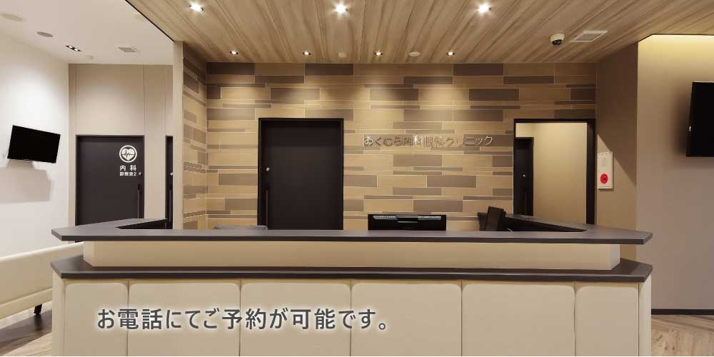 お電話にてご予約が可能です。